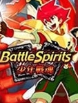 少年战魂Brave国语版